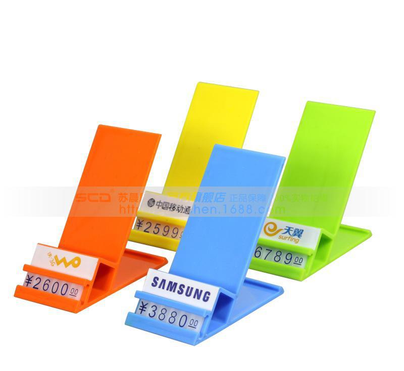 標(biāo)價椅2代(B-60) 手機(jī)座 手機(jī)架 手機(jī)柜臺 手機(jī)展示架