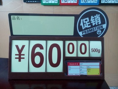 【廠家直銷 三角臺式標價牌 堆頭促銷牌 pop超市標價牌】價格,廠家,圖片,其他商標、標識產(chǎn)品,常熟市美晨超市展示用品-