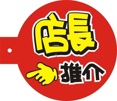 【【廠家直銷】通道促銷卡,PVC促銷卡,標價卡,貨架卡】價格,廠家,圖片,其他廣告展覽設備,廣州市雅量展示用品內(nèi)貿(mào)2部-