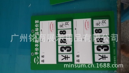 【天天便宜標(biāo)價牌 平價超市價格牌 綠色雙欄果蔬牌 新鮮營養(yǎng)牌 定作】價格,廠家,圖片,滴膠滴塑產(chǎn)品,銘商展示用品(廣州)-