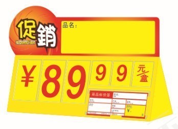 【三角臺式標(biāo)價牌RG-K011】價格,廠家,圖片,廣告牌,南京路易蓋登展示用品-