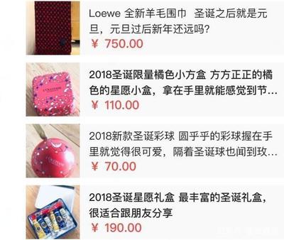 明星扎堆閑魚,蔣夢婕標價太貴被罵,吳昕生意最好,但品味遭質疑