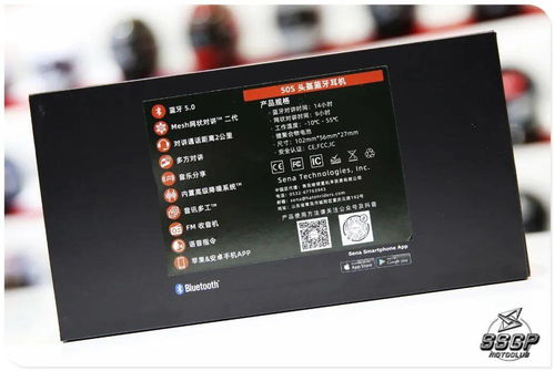 擁有 50s 騎行通訊率先進入 時代