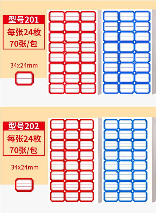 不干膠大小標(biāo)簽貼紙易手寫分類貼紙取紙商品標(biāo)價(jià)貼價(jià)格貼自粘性貼學(xué)生圖書分類辦公用品標(biāo)記