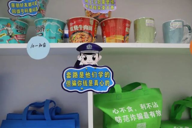 喜迎二十大 忠誠保平安——且末警方創新推出“反詐超市”答題換獎品活動