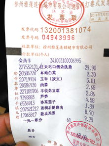 購物遭遇價格差異 徐州卜蜂蓮花超市拖鞋標價與結(jié)賬不一致