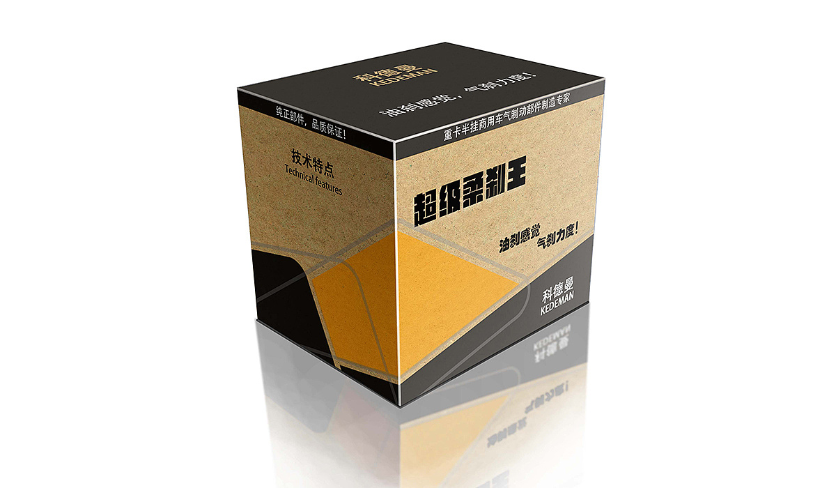 汽配產品包裝設計 既要可靠防護，也要品牌加分