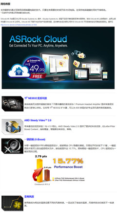 華擎 FM2A88X Pro+ 主板 專業AMD平臺的性價比之選