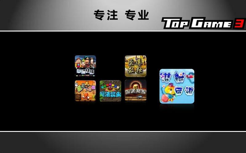 軟件游戲公司介紹ppt 第3頁(yè) (共31頁(yè),當(dāng)前第3頁(yè)) 你可能喜歡 網(wǎng)絡(luò)公司